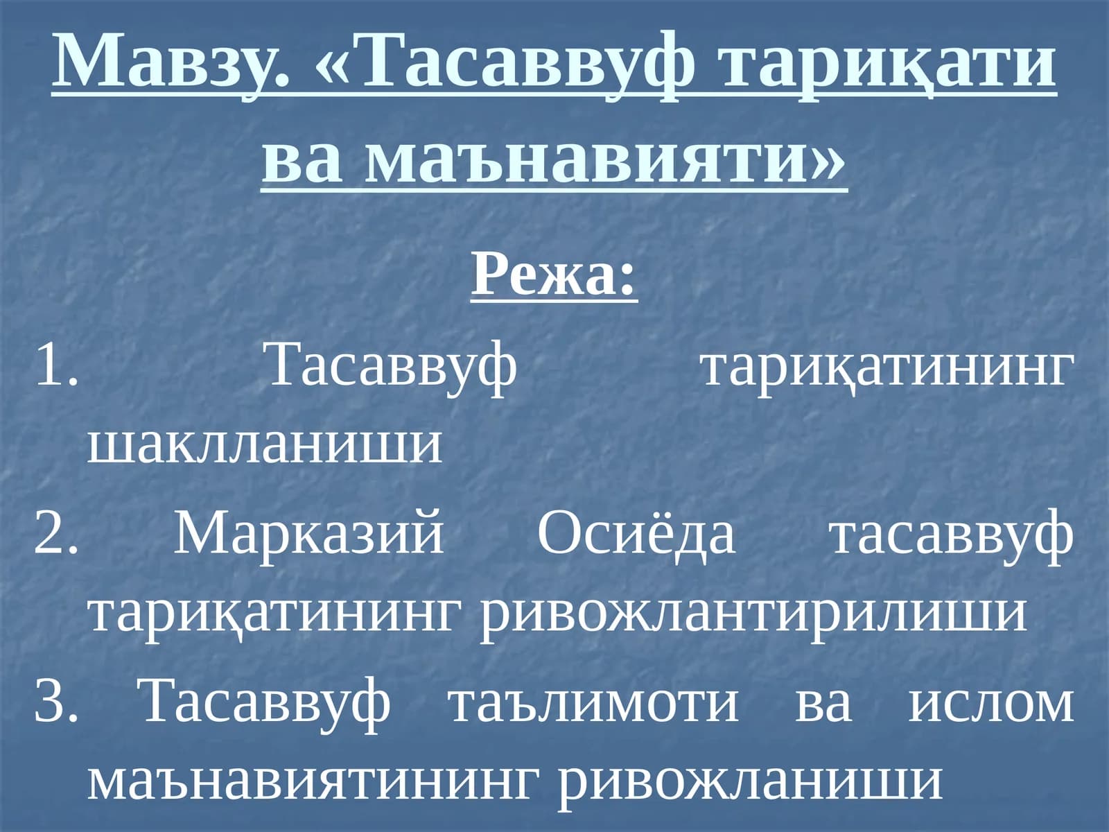 Тасаввуф тариқати ва маънавияти