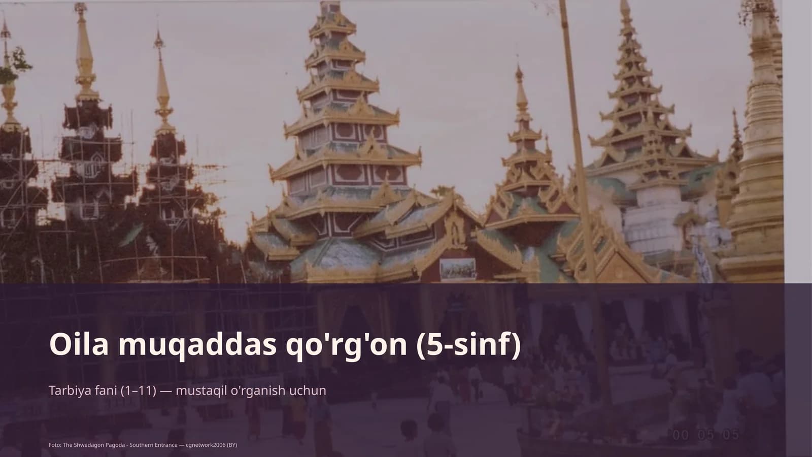 Oila muqaddas qo'rg'on (5-sinf)