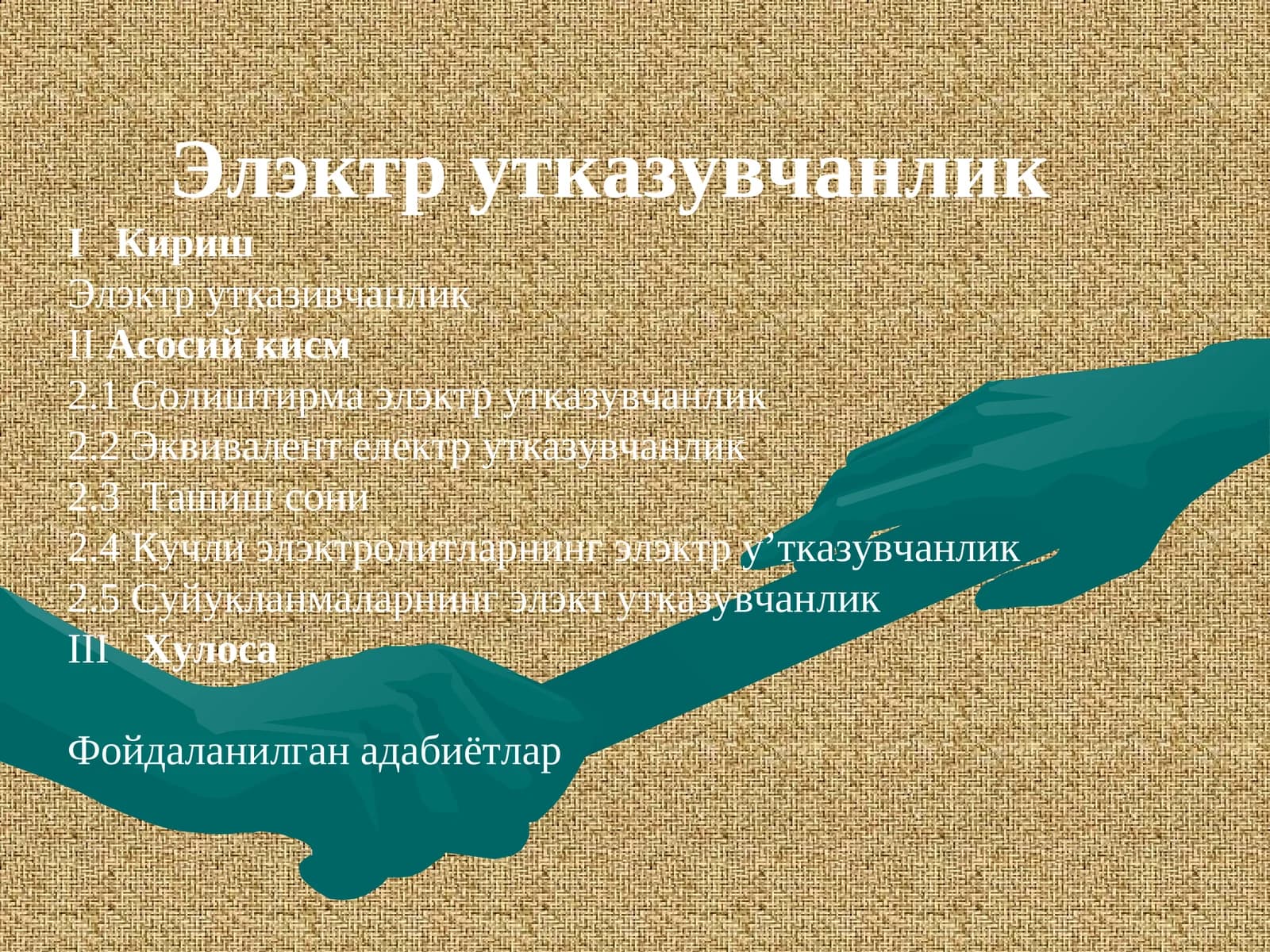 Elektr o'tkazuvchanlik