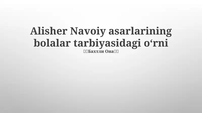Alisher Navoiy asarlarining bolalar tarbiyasidagi oʻrni