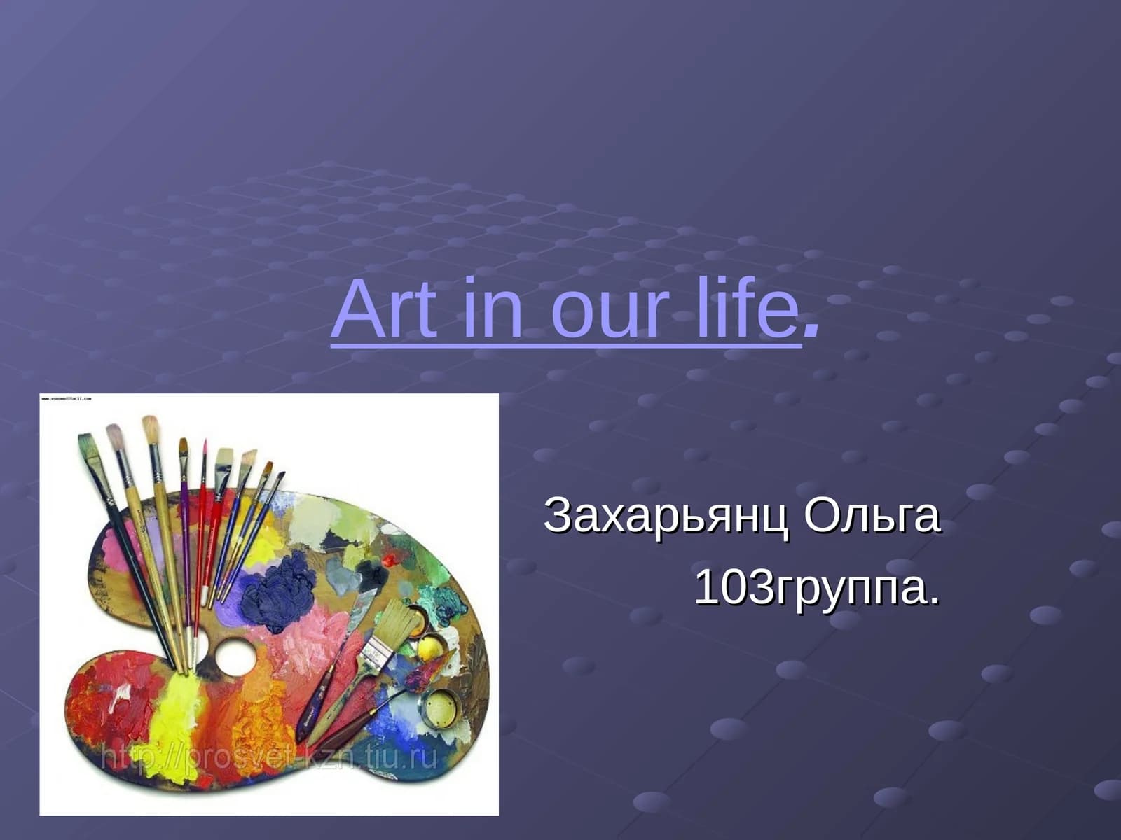 Art in our life