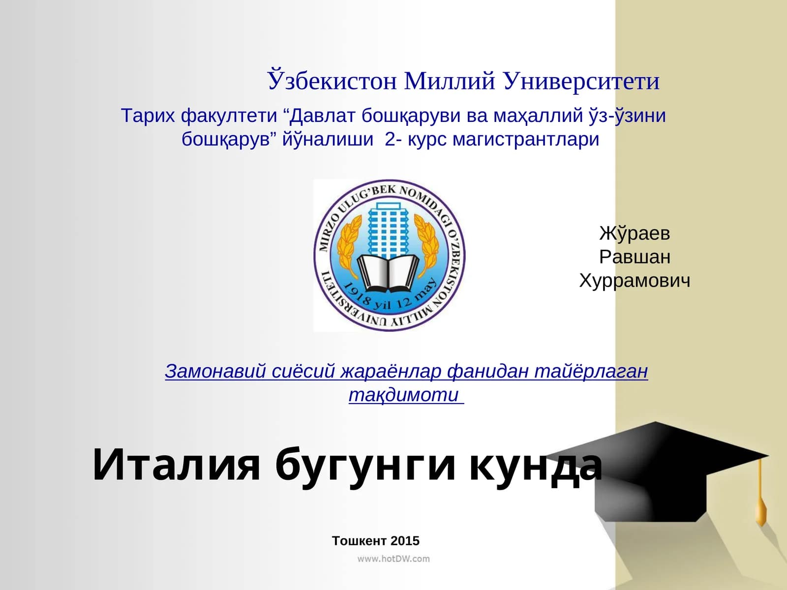 Замонавий сиёсий жараёнлар фанидан тайёрлаган тақдимоти