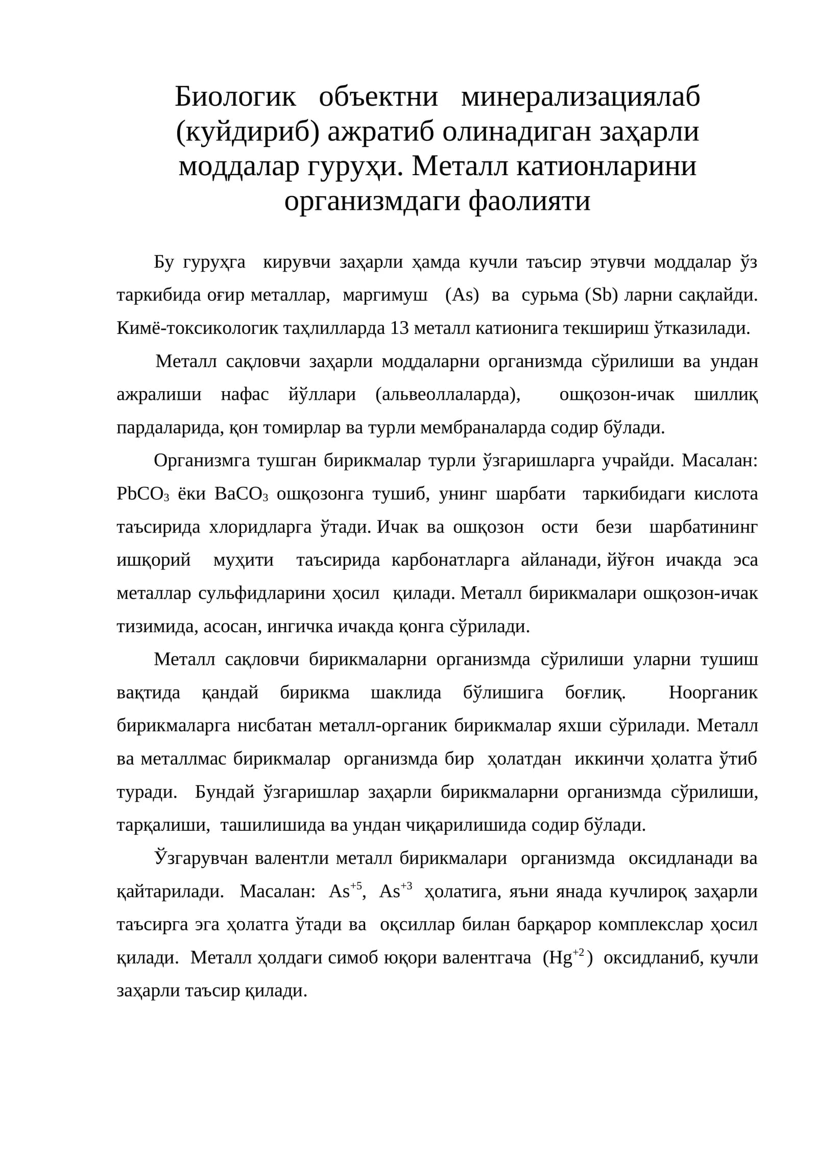 Металл бирикмаларнинг организмдаги такминлашмалари