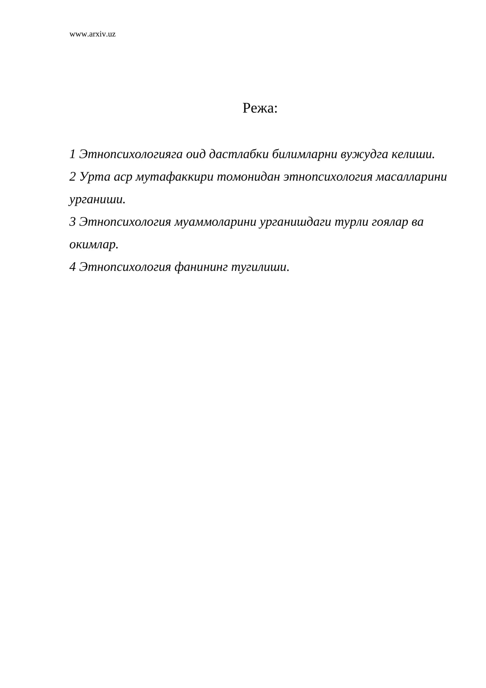 Этнопсихологияга оид дастлабки билимлар