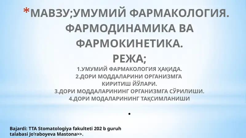 УМУМИЙ ФАРМАКОЛОГИЯ