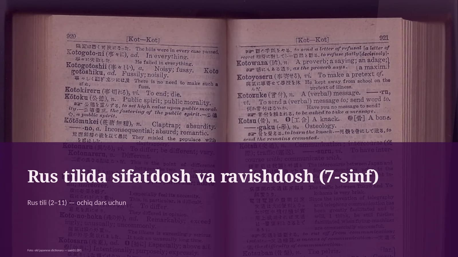 Rus tilida sifatdosh va ravishdosh (7-sinf)