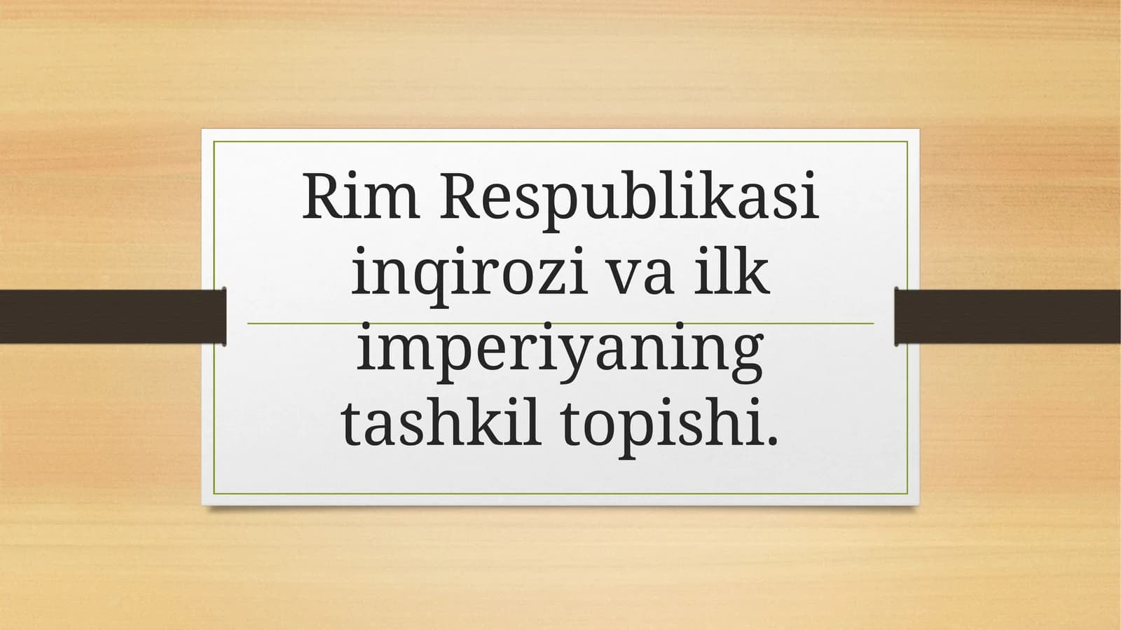 Rim Respublikasi inqirozi va Ilk Rim imperiyaning tashkil topishi