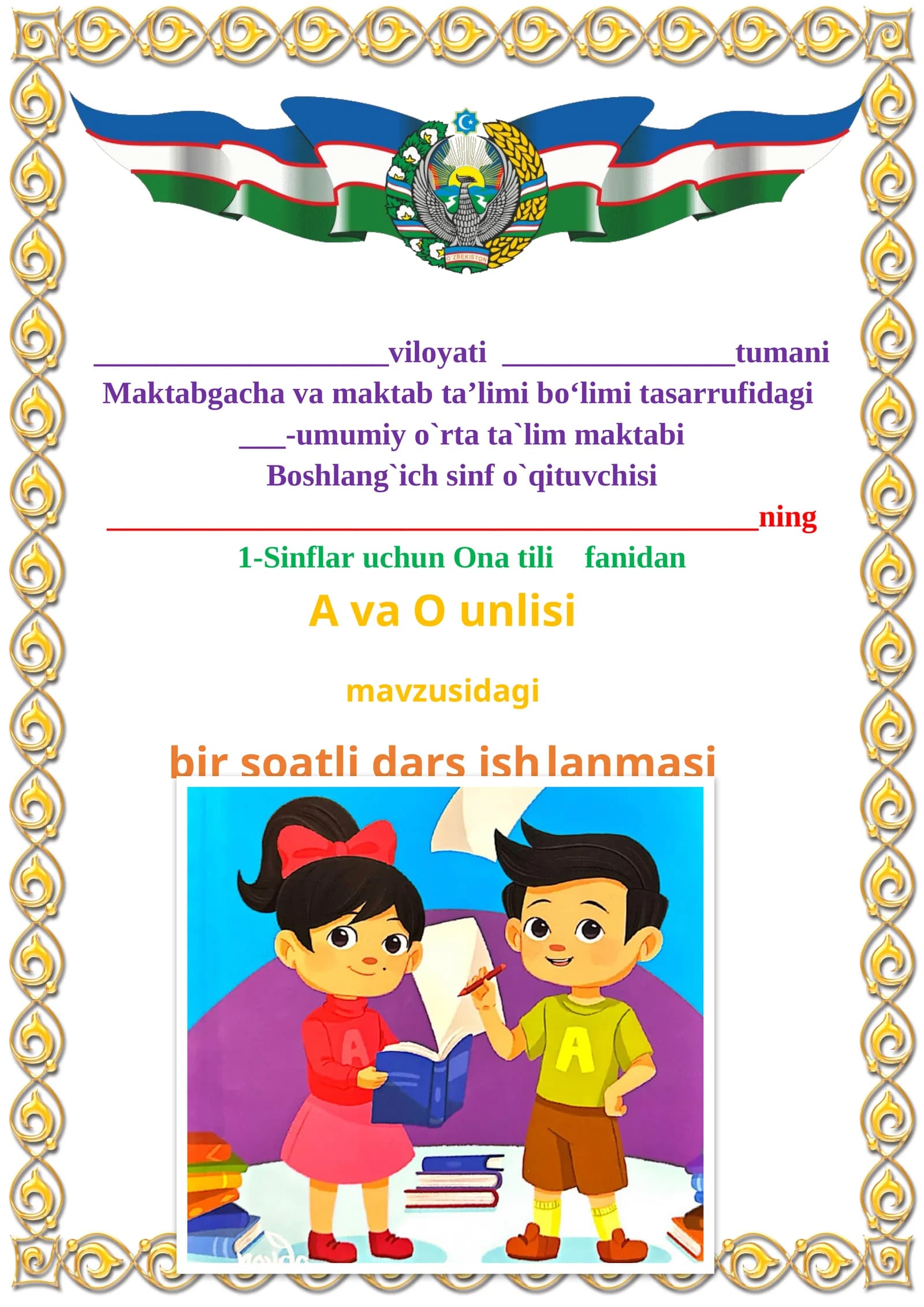 A va O unlisi 1-sinf ona tili dars ishlanmasi