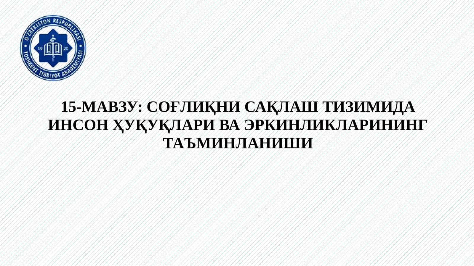 Инсон ҳуқуқлари ва эрkinliklarini ta'minlashi