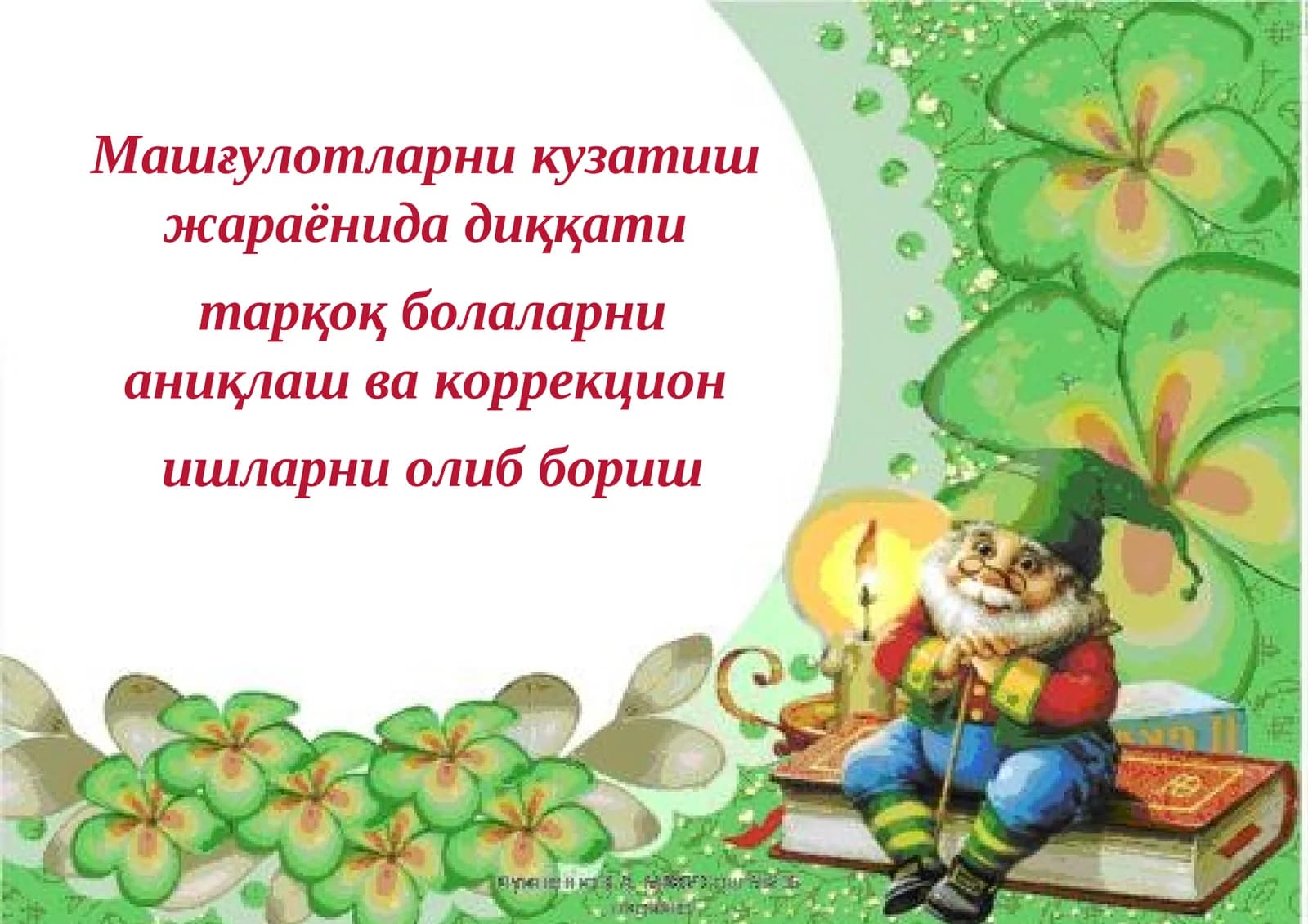 Диққат ва аниқлаш