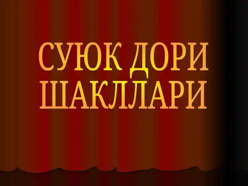 Суюк Дори