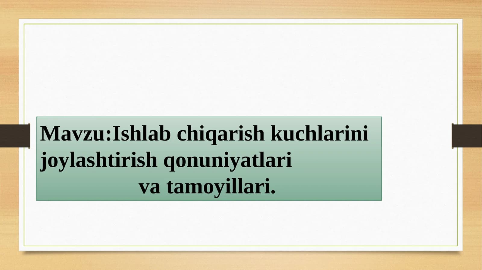 Ishlab  chiqarish  kuchlarini joylashtirish  qonuniyatlari