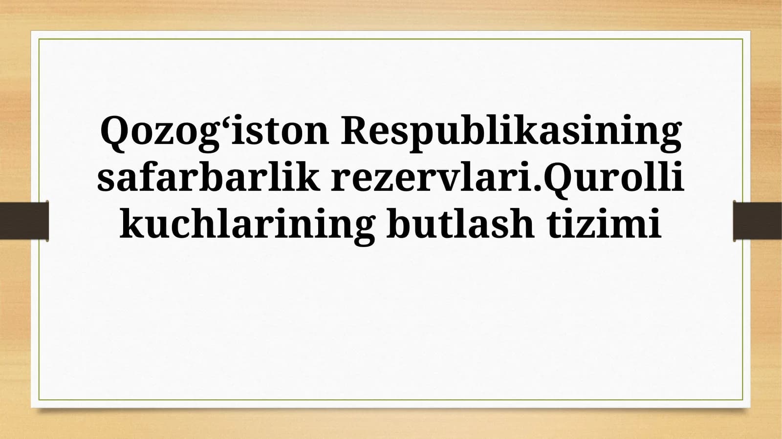 Qozog‘iston Respublikasining safarbarlik tizimi va qonunchilik asoslari