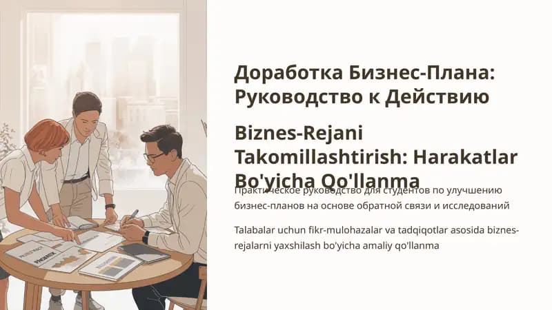 Biznes-Rejani Takomillashtirish: Harakatlar Bo'yicha Qo'llanma