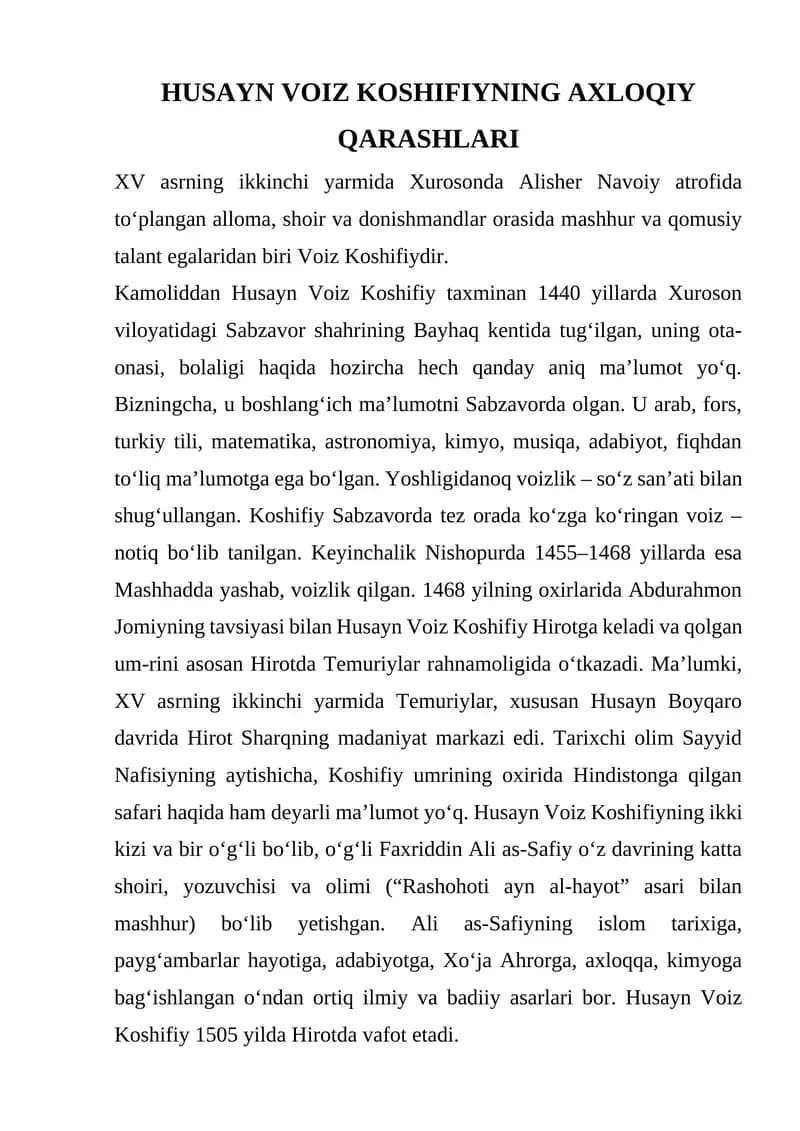 Husayn Voiz Koshifiyning Axloqiy Qarashlari