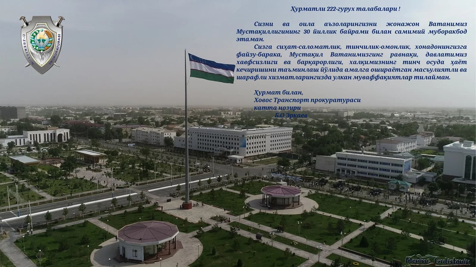 Мустақиллик байрами табриги