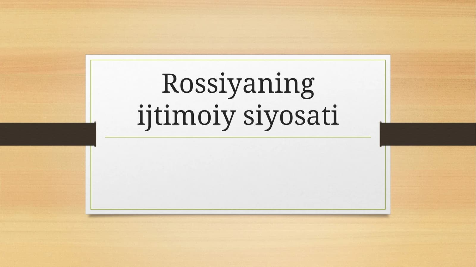 Rossiyaning ijtimoiy siyosati