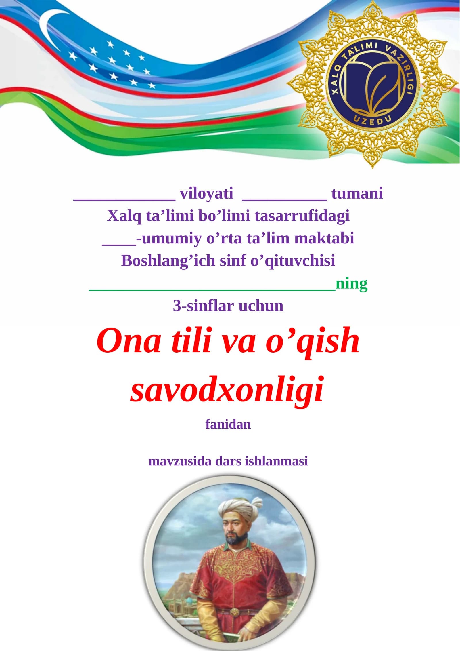 3-sinf Ona tili va o'qish savodxonligi fanidan Virtual voqelik matni dars ishlanma