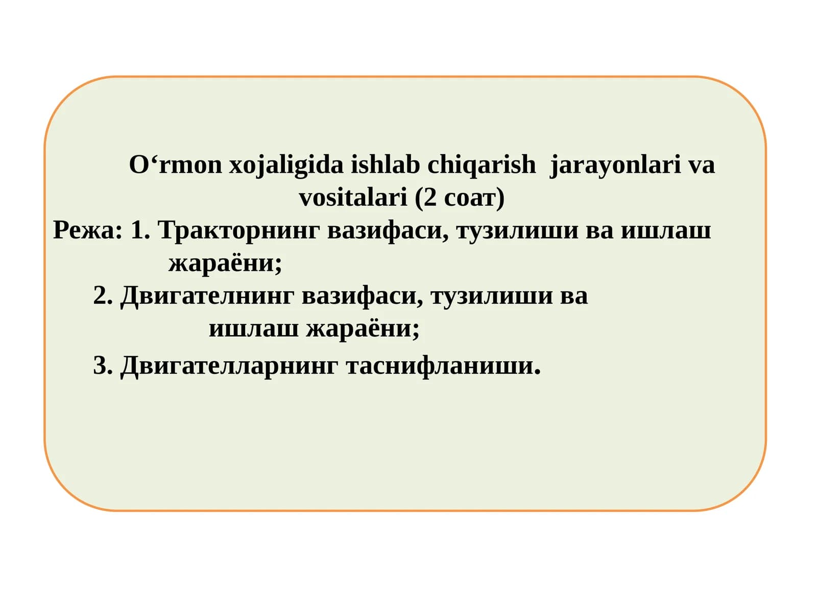 Mavzu bo'yicha bilim saviyasi