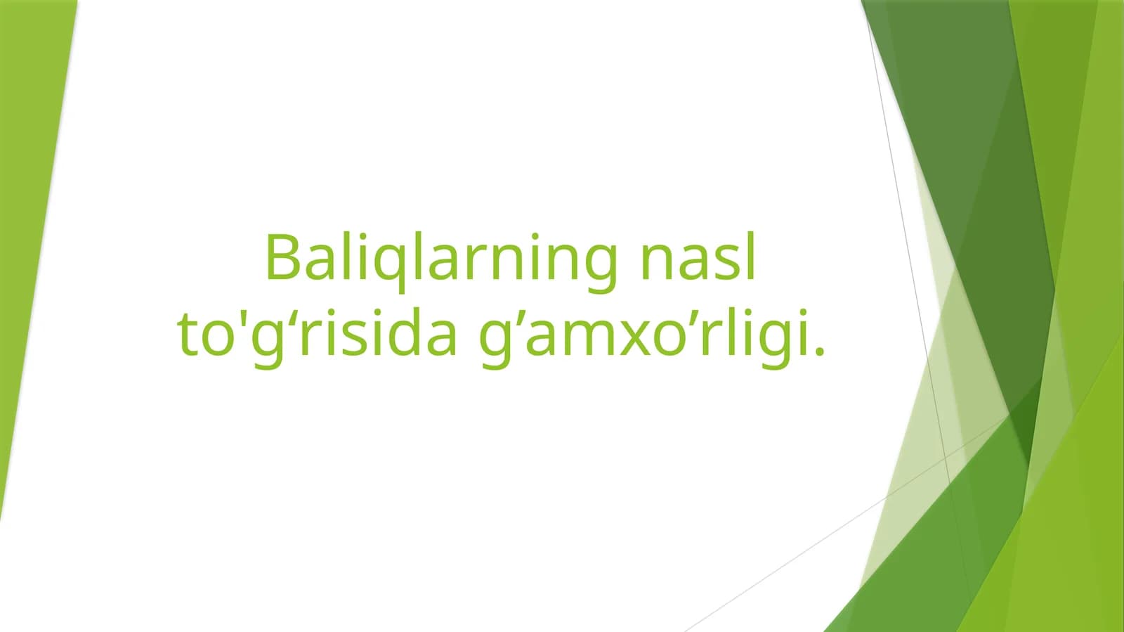 Baliqlarning nasl to'g‘risida g’amxo’rligi