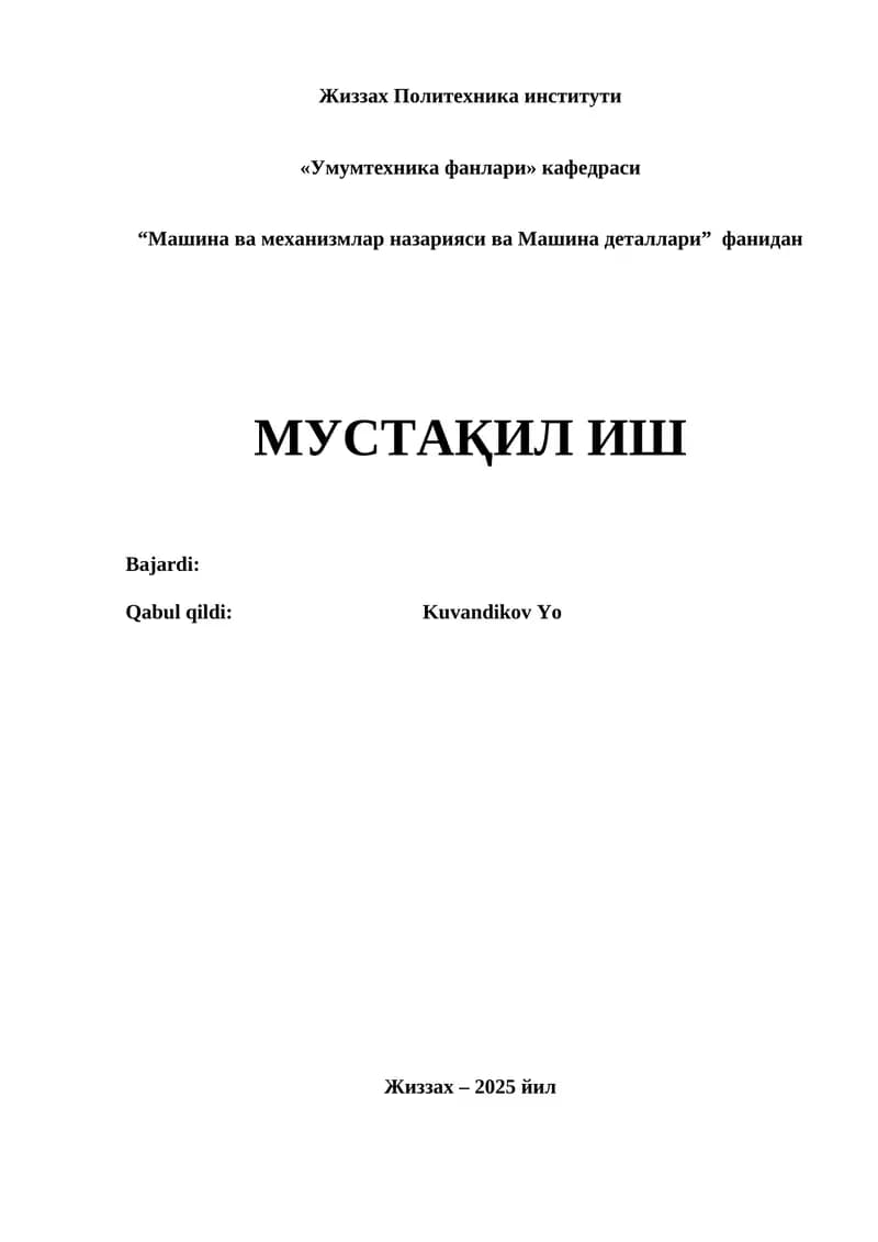 Машина ва механизмлар назарияси ва Машина деталлари