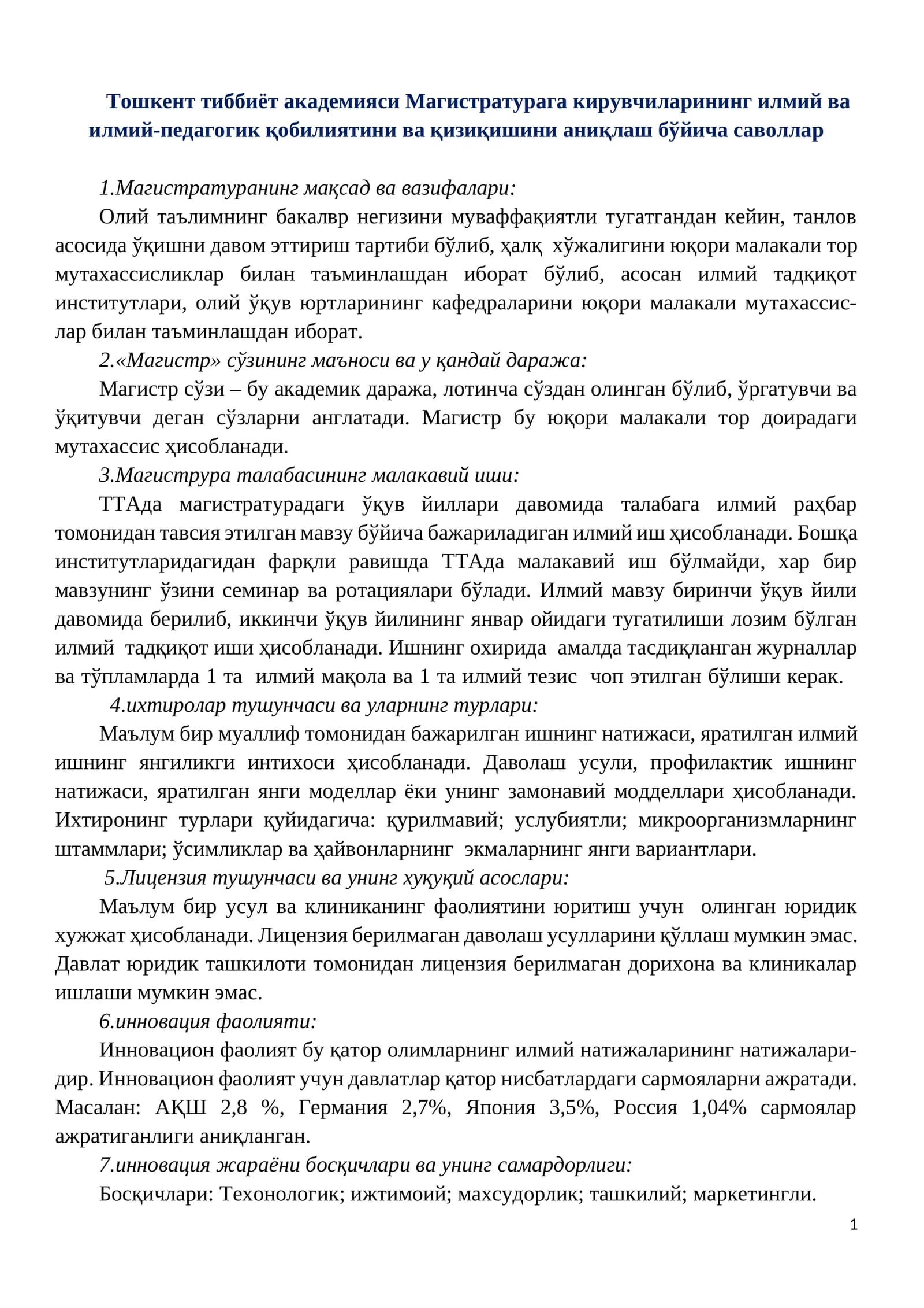 Ташкент тиббиёт академияси Магистратурага кирувчиларининг илмий ва илмий-педагогик қобилиятини ва қизиқишини аниқлаш бўйича саволлар