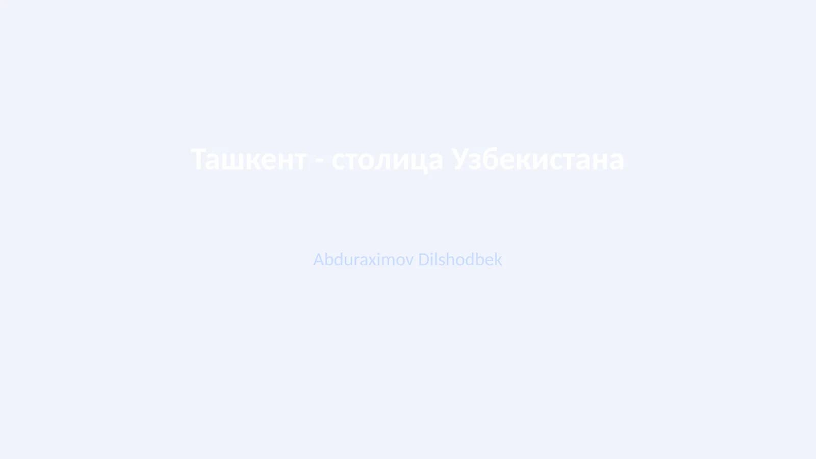 История и становление Ташкента