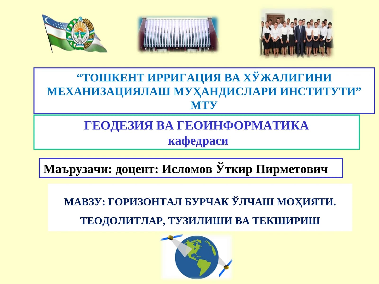 ГОРИЗОНТАЛ БУРЧАК ЎЛЧАШ МОҲИЯТИ.ТЕОДОЛИТЛАР, ТУЗИЛИШИ ВА ТЕКШИРИШ