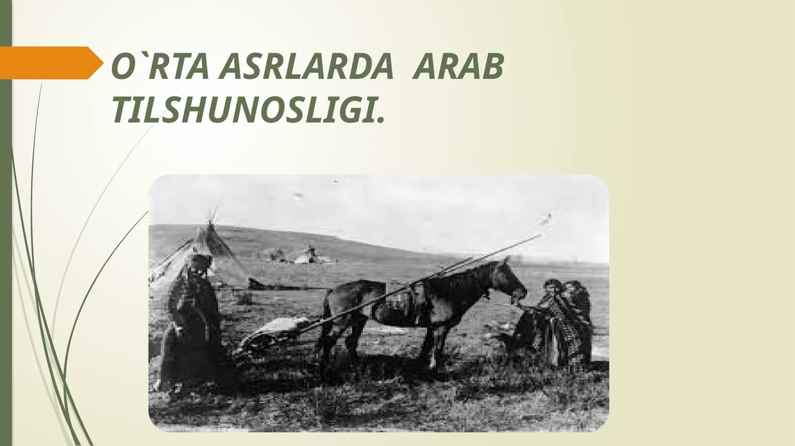 O`RTAASRLARDA ARAB TILSHUNOSLIGI