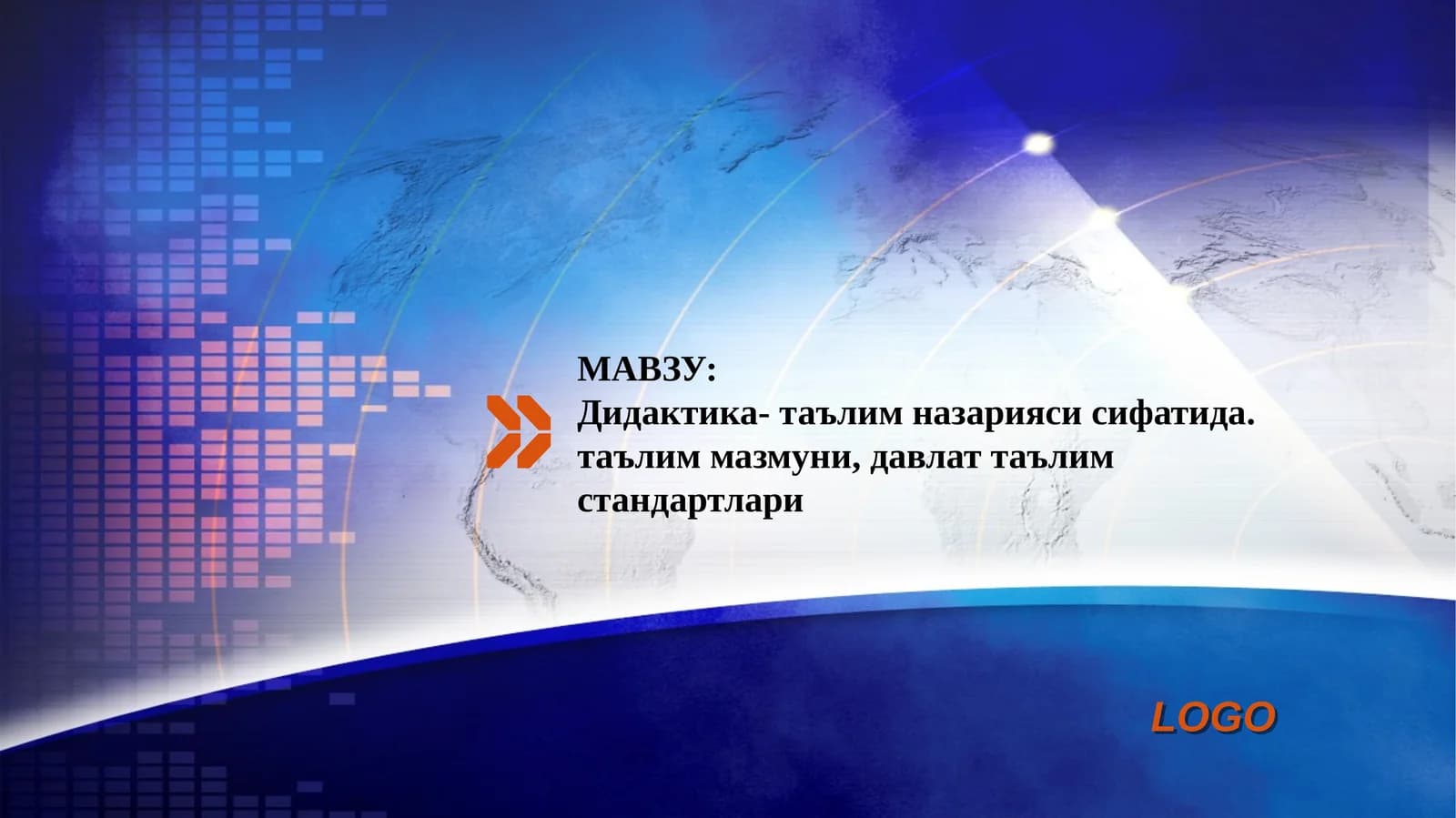 Дидактика- таълим назарияси сифатида. таълим мазмуни, давлат таълим стандартлари
