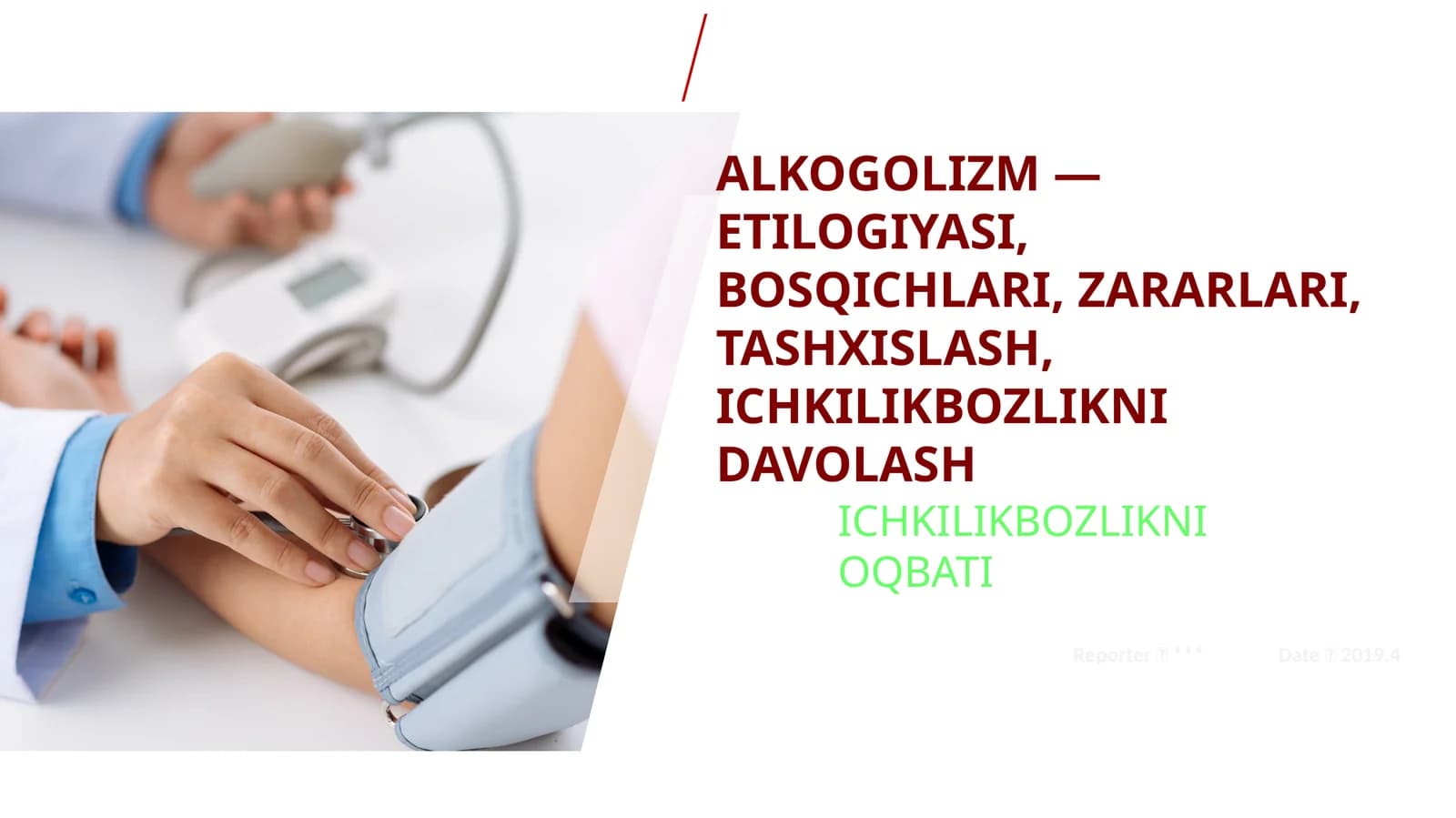 ALKOGOLIZM - ETILOGIYASI, BOSQICHLARI, ZARARLARI, TASHXISLASH, ICHKILIKBOZLIKNI DAVOLASH