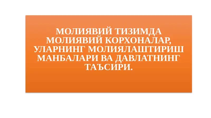 Молиятизими