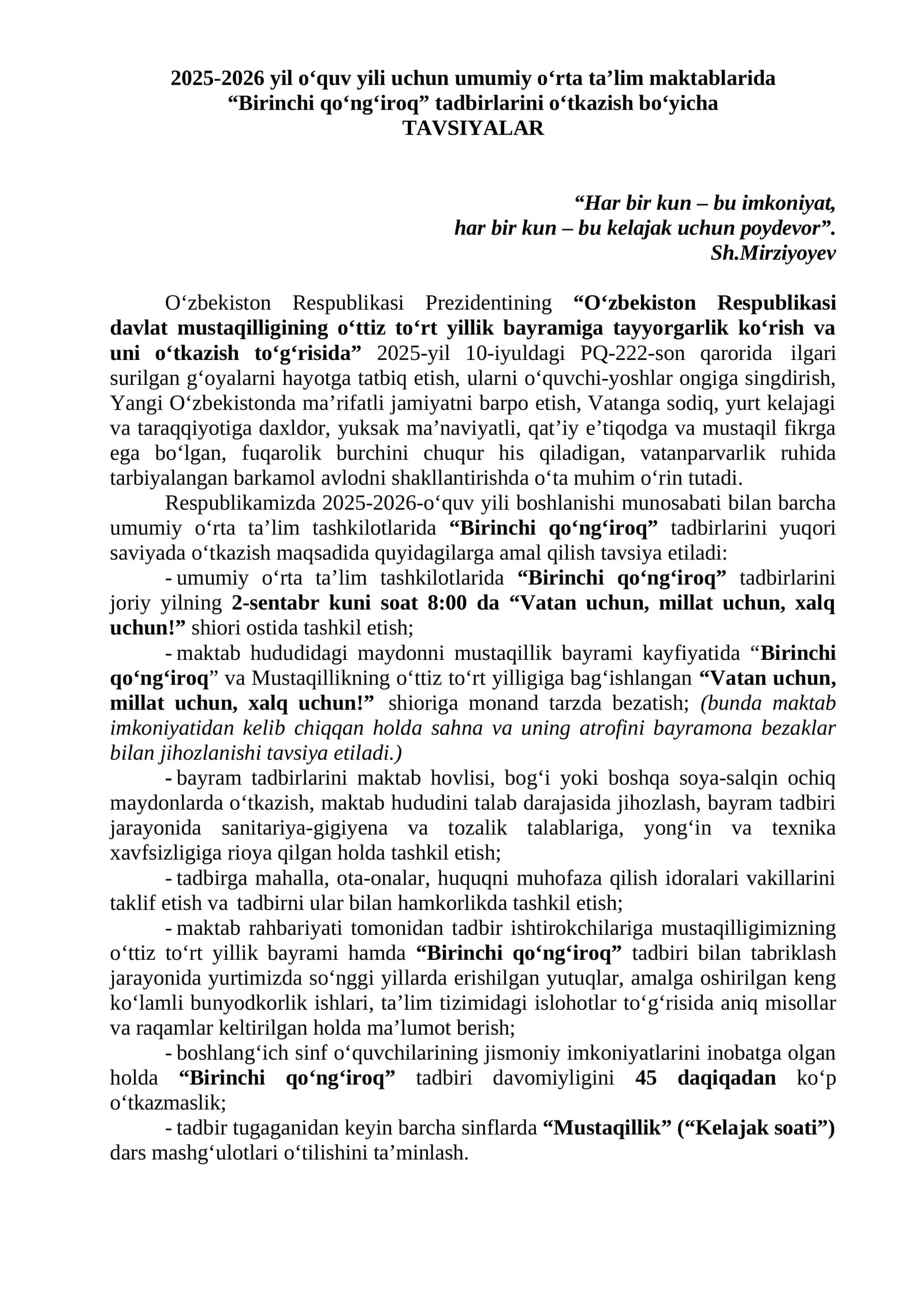 Birinchi qo‘ng‘iroq