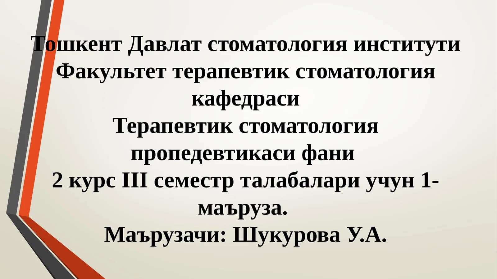 Кариес хақида тушунча
