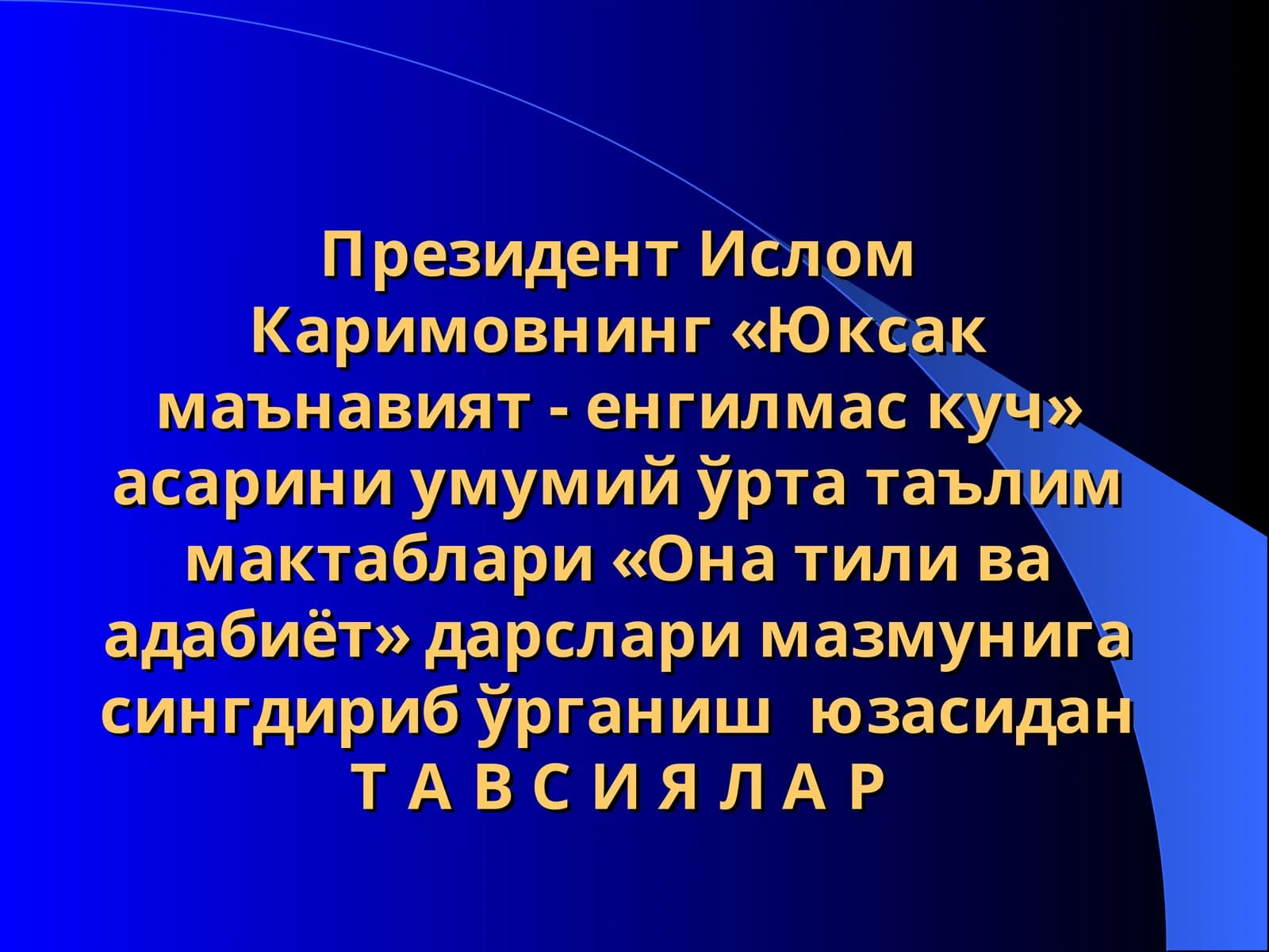 Суз санъати