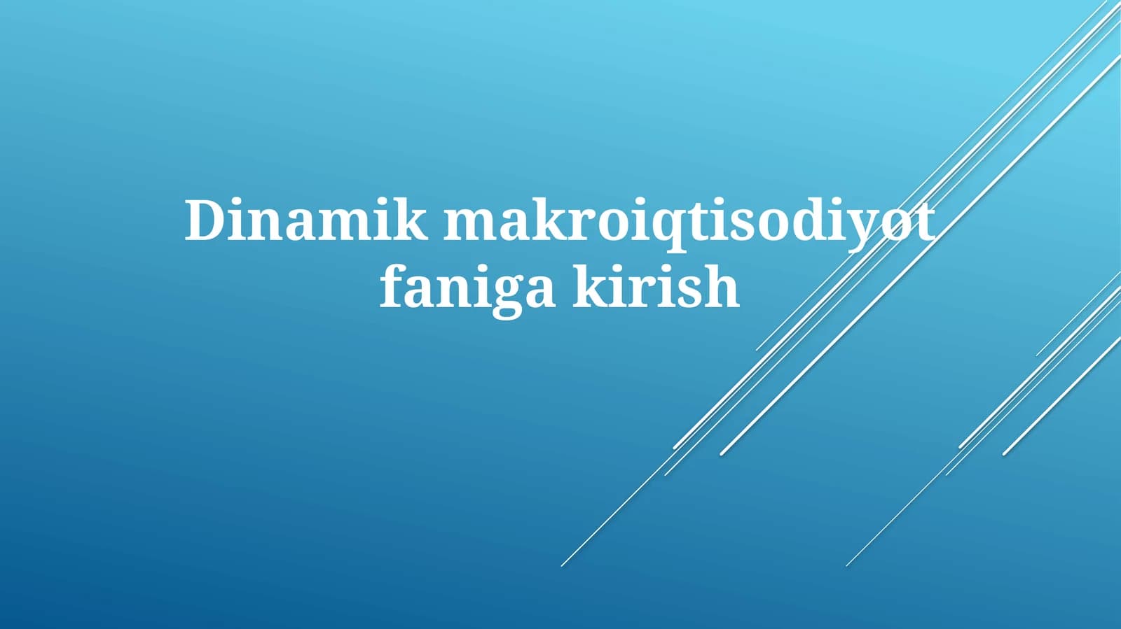 Dinamik makroiqtisodiyot faniga kirish