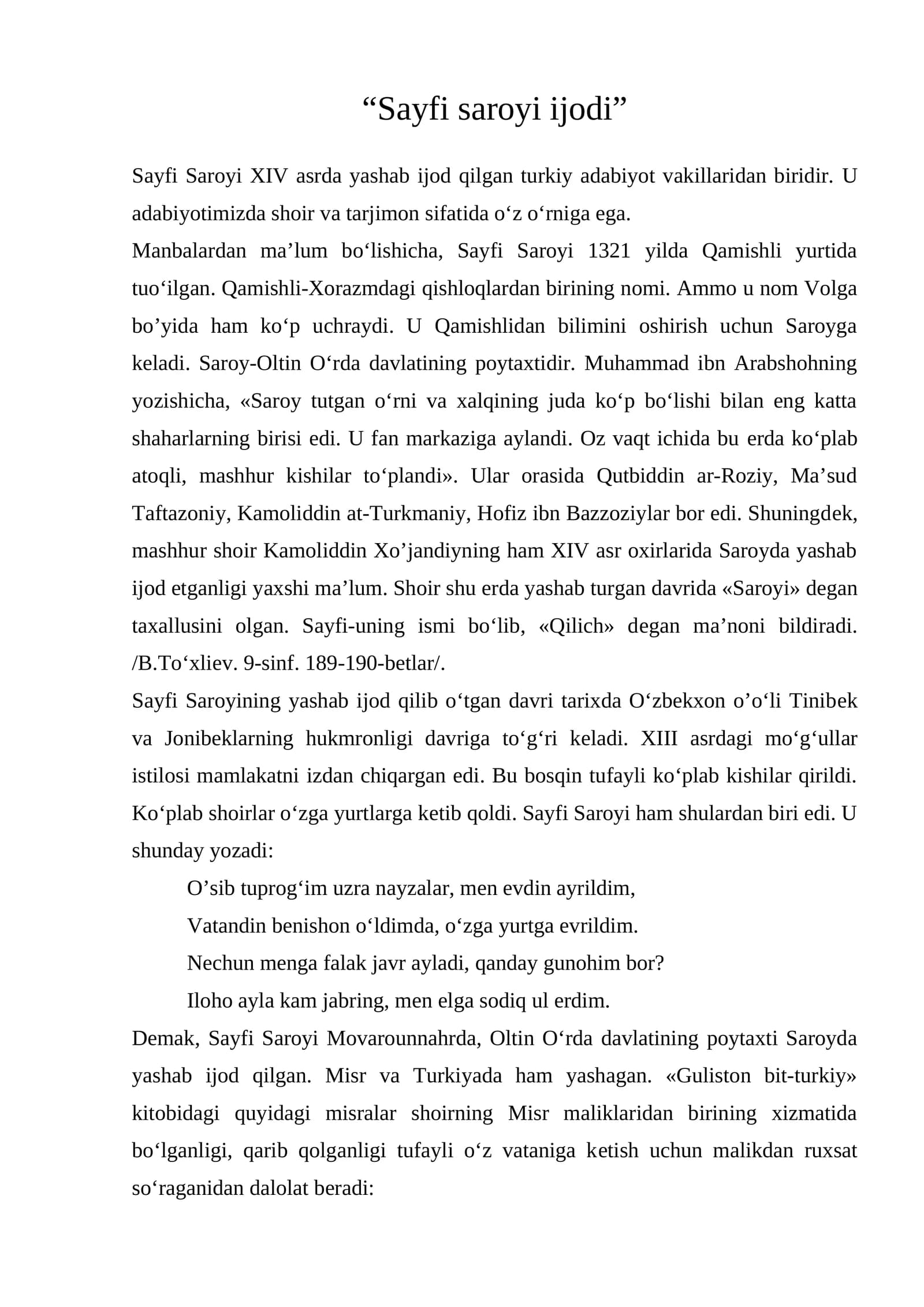 Sayfi saroyi ijodi