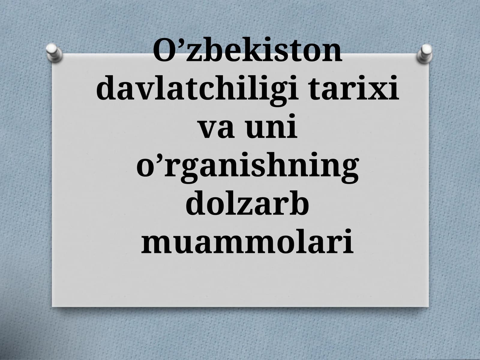 O’zbekiston davlatchiligi tarixi va uni o’rganishning dolzarb muammolari