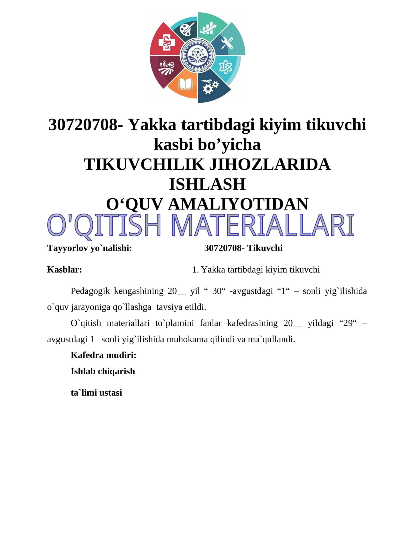 TIKUVCHILIK JIHОZLАRIDА ISHLАSH O‘QUV AMALIYOTIDAN O'QITISH MATERIALLARI