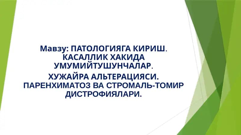 ПАТOЛОГИЯГА КИРИШ.КАСАЛЛИК ХАКИДА УМУМИЙТУШУНЧАЛАР
