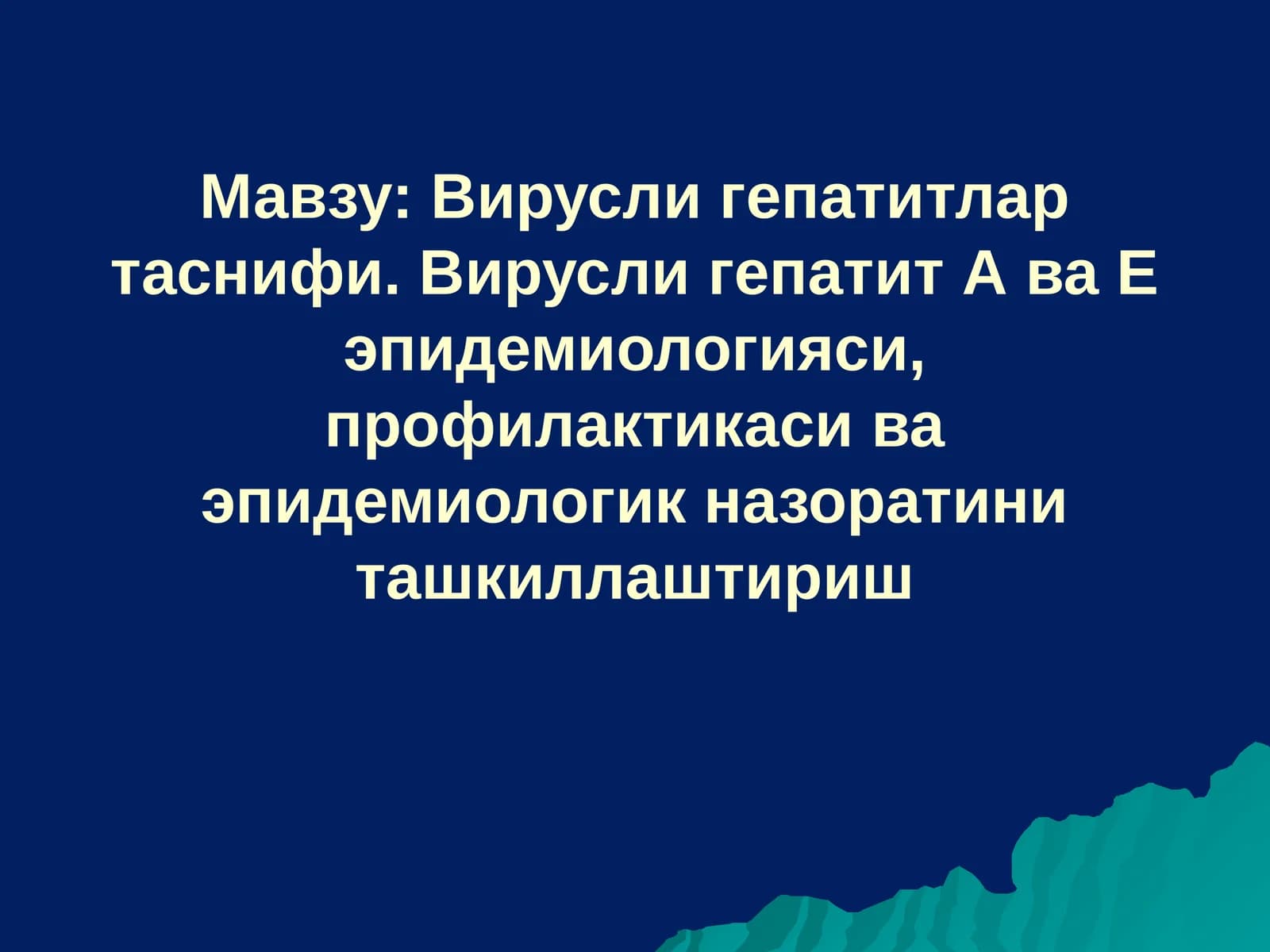 Вирусли гепатитлар таснифи