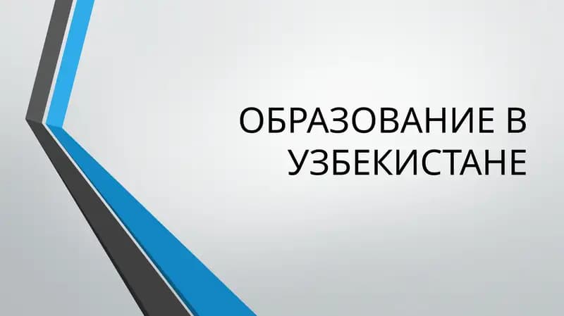 Дошкольное образование