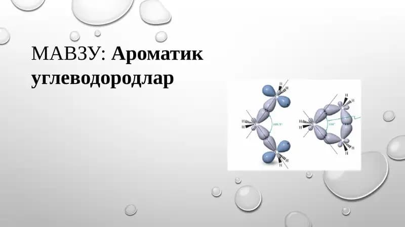 Ароматик углеводородлар