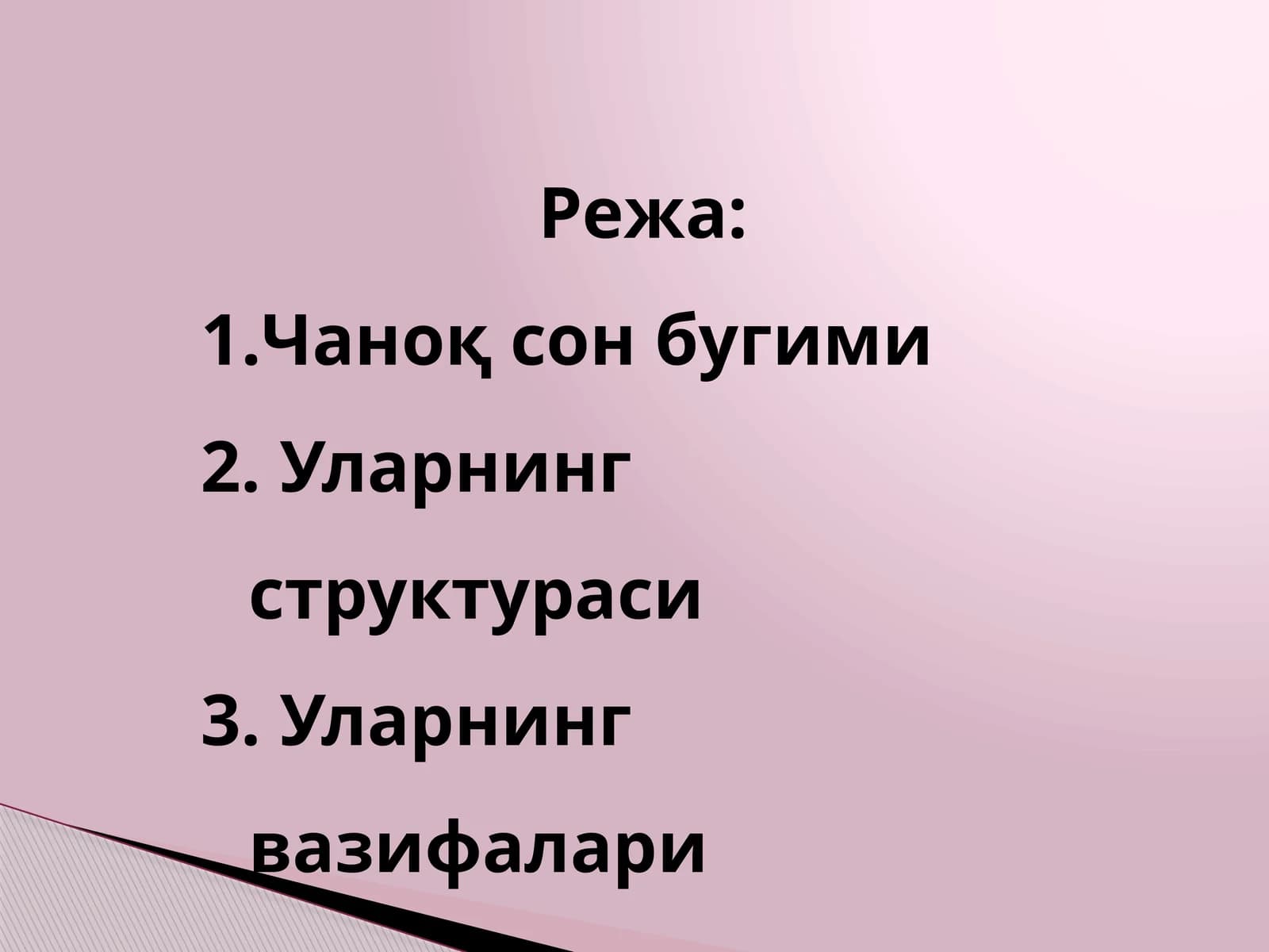 Чаноқ-сон бўғими