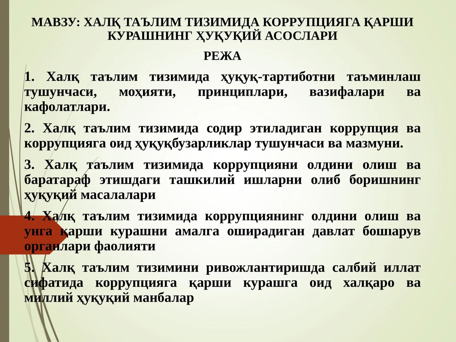Халқ Таълим Тизимидаги Коррупцияга Қарши Курашнинг Ҳуқуқий Асослари