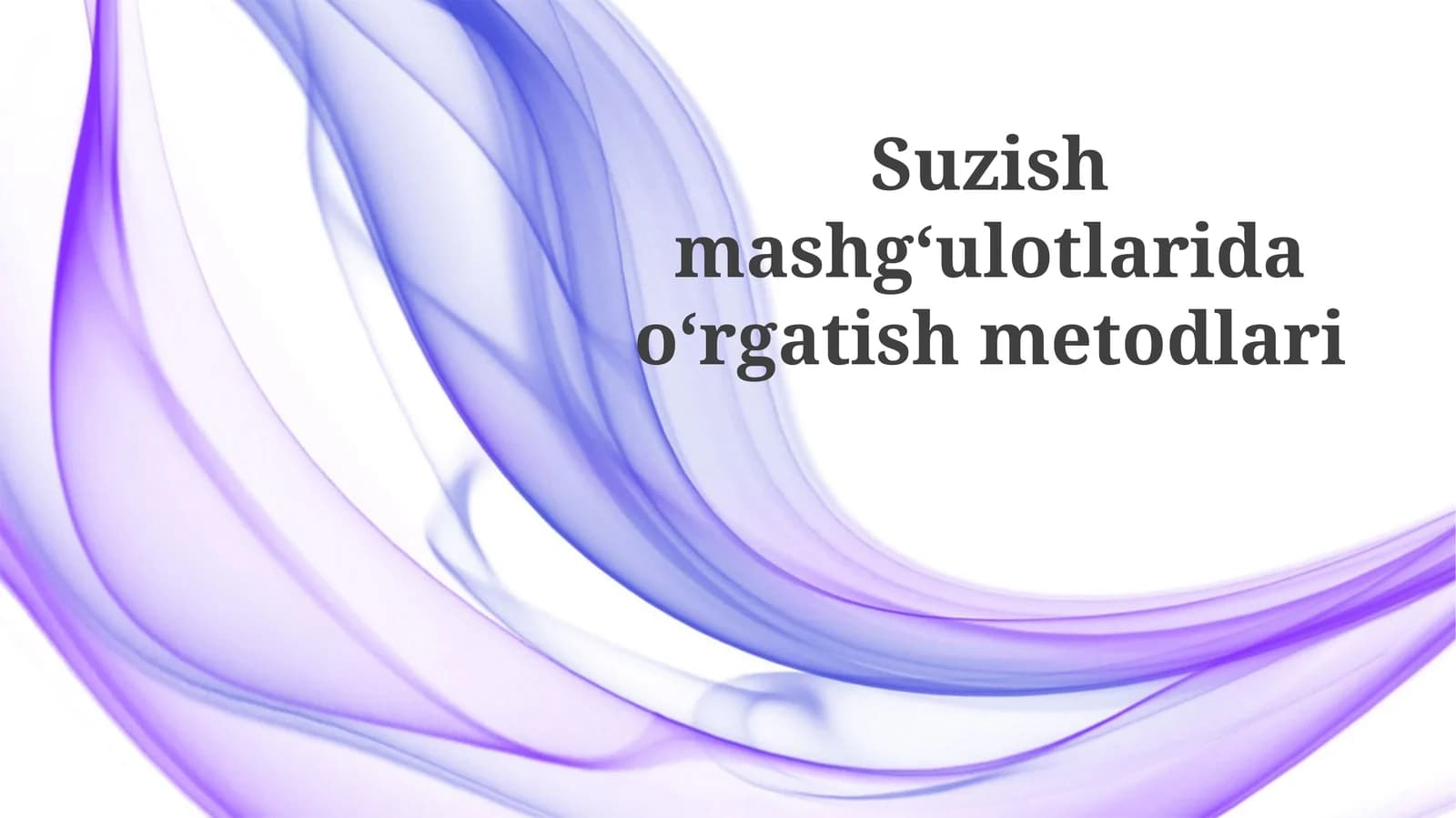 Suzish mashgʻulotlarida oʻrgatish metodlari