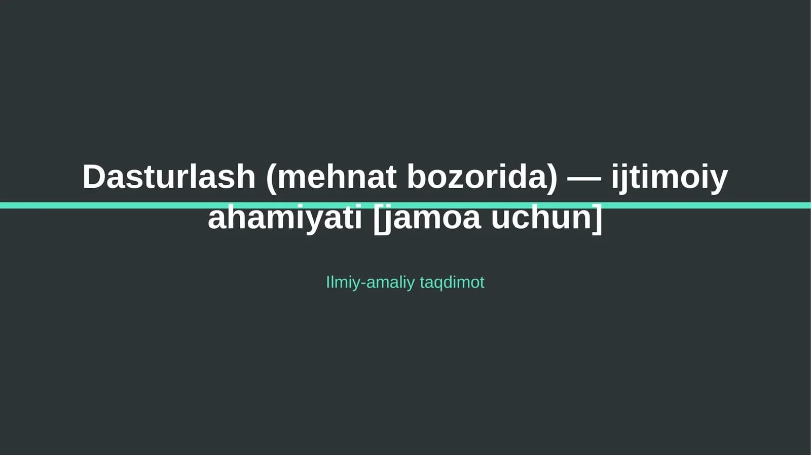 Dasturlash (mehnat bozorida) — ijtimoiy ahamiyati [jamoa uchun]