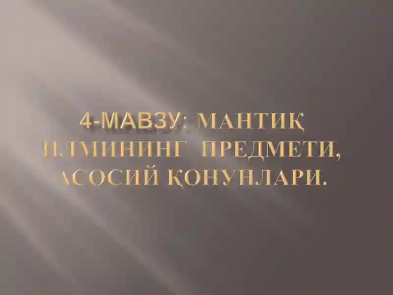 Тафаккур-мантиқ