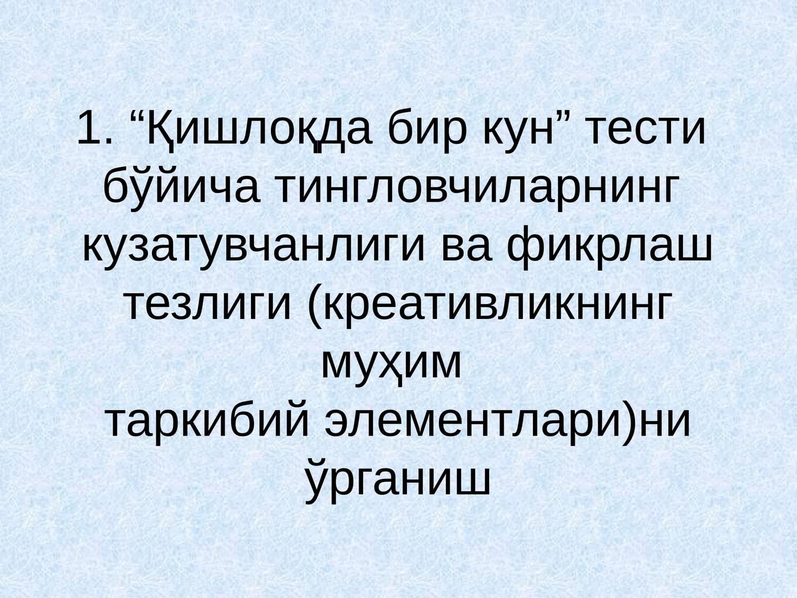 “Қишлоқда бир кун” тестибўйича тингловчиларнинг кузатувчанлиги ва фикрлаш тезлиги (креативликнинг муҳим таркибий элементлари)ни ўрганиш