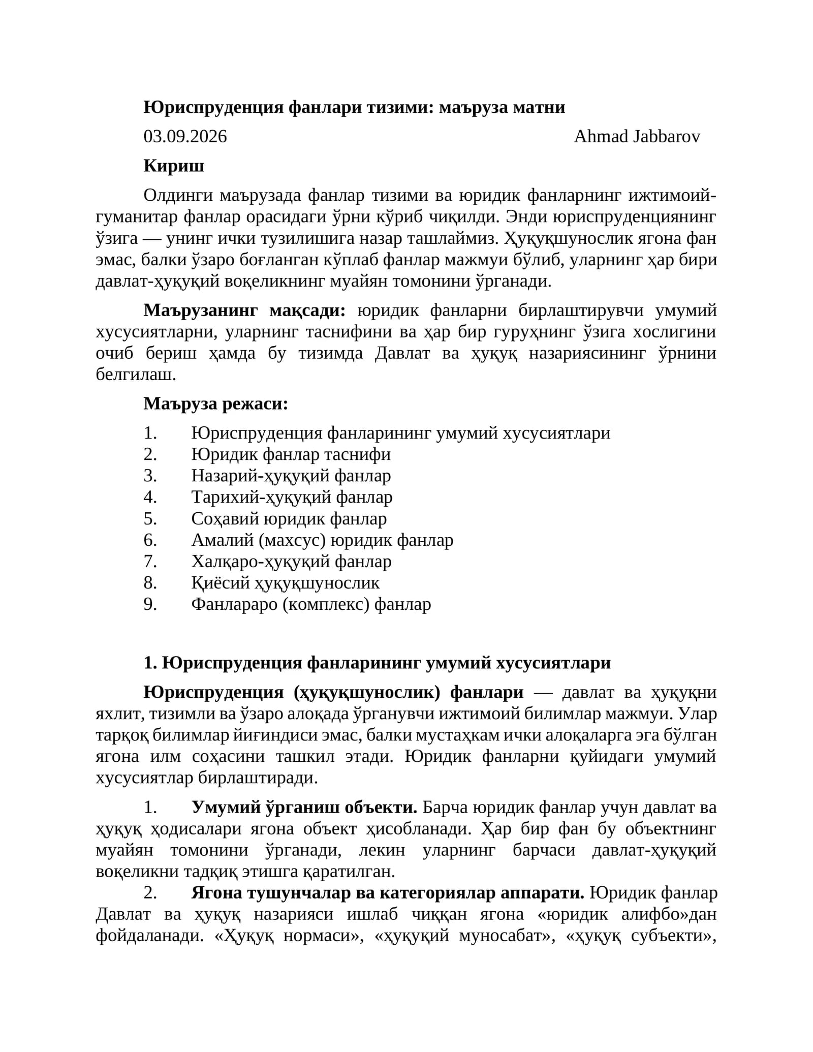 Юриспруденция фанлари тизими: маъруза матни